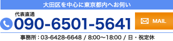 合同会社金杉美装